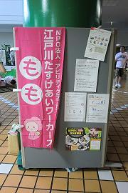 2011.9.4防災・救急フェア2.JPG